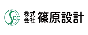 株式会社篠原設計